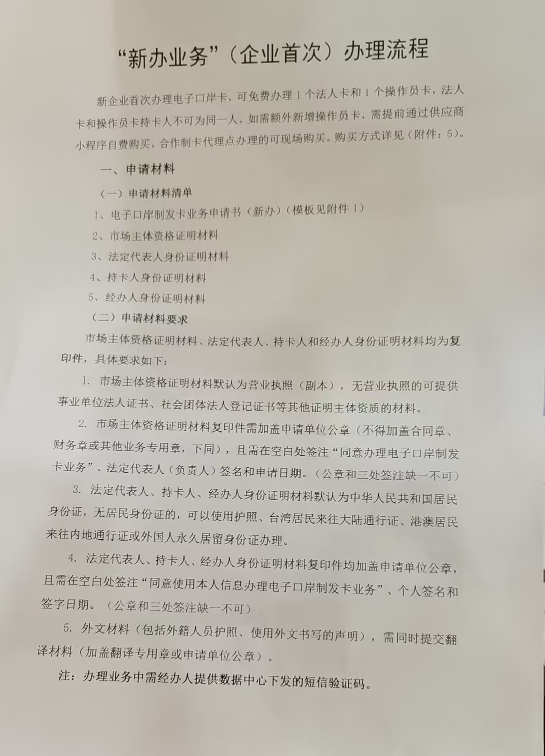 您的企 业尚未报送2025年度海关数据申报截止到8月20日（都是没有电子口岸进出口权导致的）